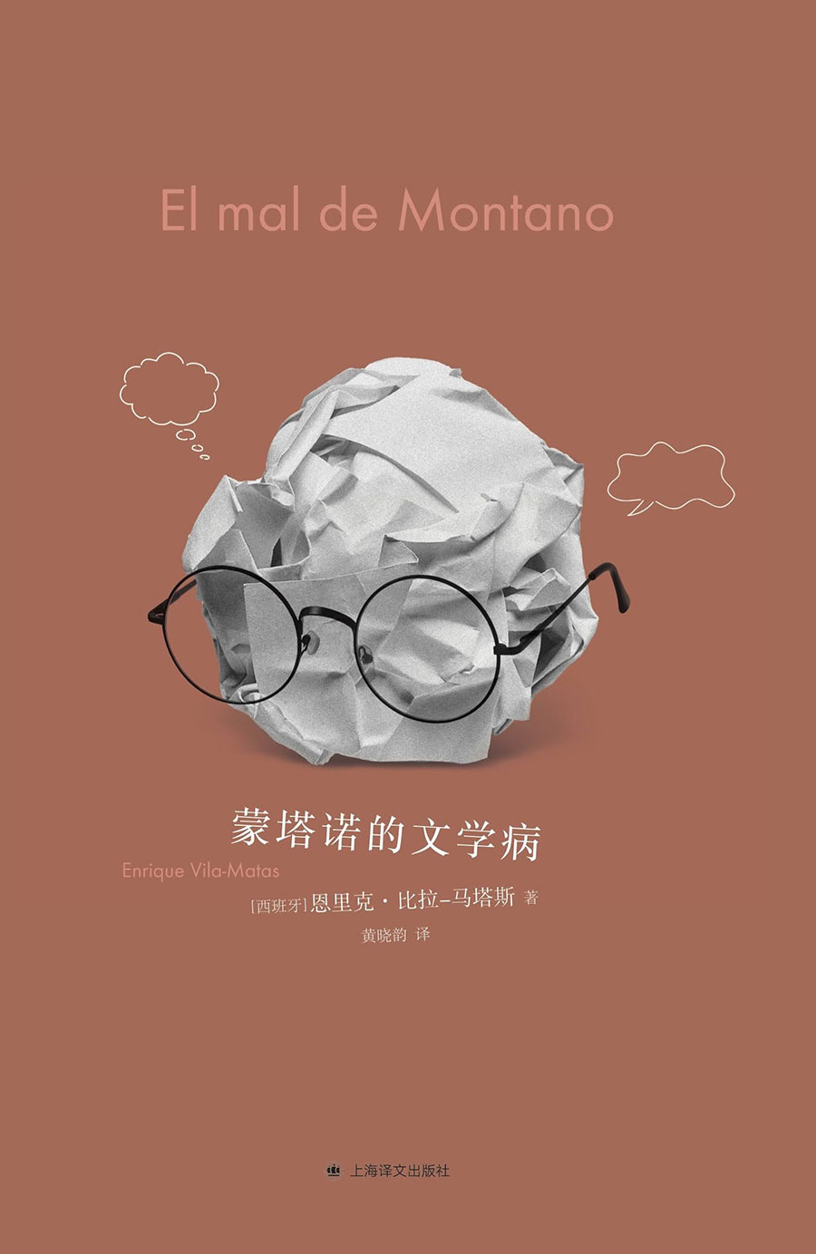 La enfermedad literaria de Montano, China